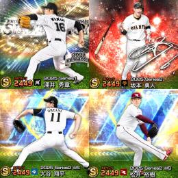 💭Sランク62枚💭🫧エナジー1428🫧❄️WS大谷翔平❄️WS松井裕樹❄️アニバ坂本勇人❄️