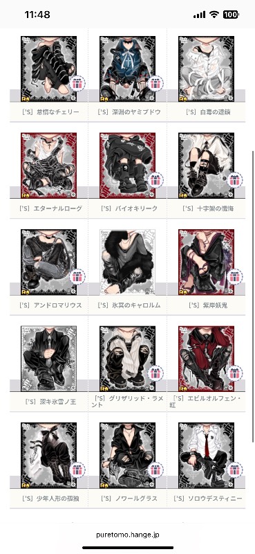 出品画像
