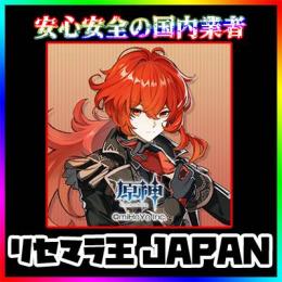 ディルック+原石5000-6000所持+出会いの縁 4個以上+ 紡がれた運命2個以上