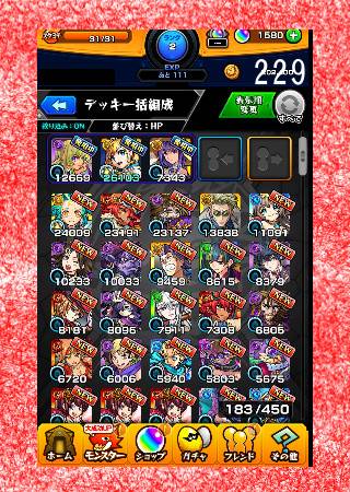 006 229 オーブ1580 ランク2 アルセーヌ アーサー キスキル 七海 アミダ モンストのアカウント売買サイト