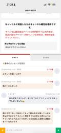 この人からアカウント買わない方がいいです