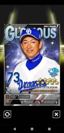 煌監督50枚