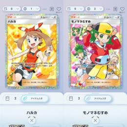 ハルカ　モノマネむすめ　星2 各1枚　日本語　