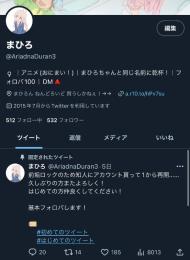 プチバズ垢 日本人相互垢 フォロワー500↑ 2015/7作成 OLDアカウント SMS認証済み