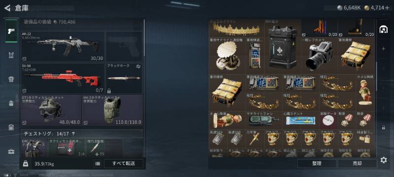 出品画像