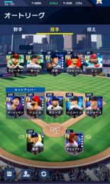 メジャスピ　新大谷翔平　master オススメです　最強
