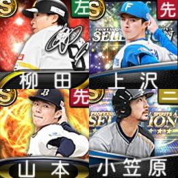【177】ｴﾅｼﾞｰ1557個 S16人 Vロード7途中まで 2023S1山本