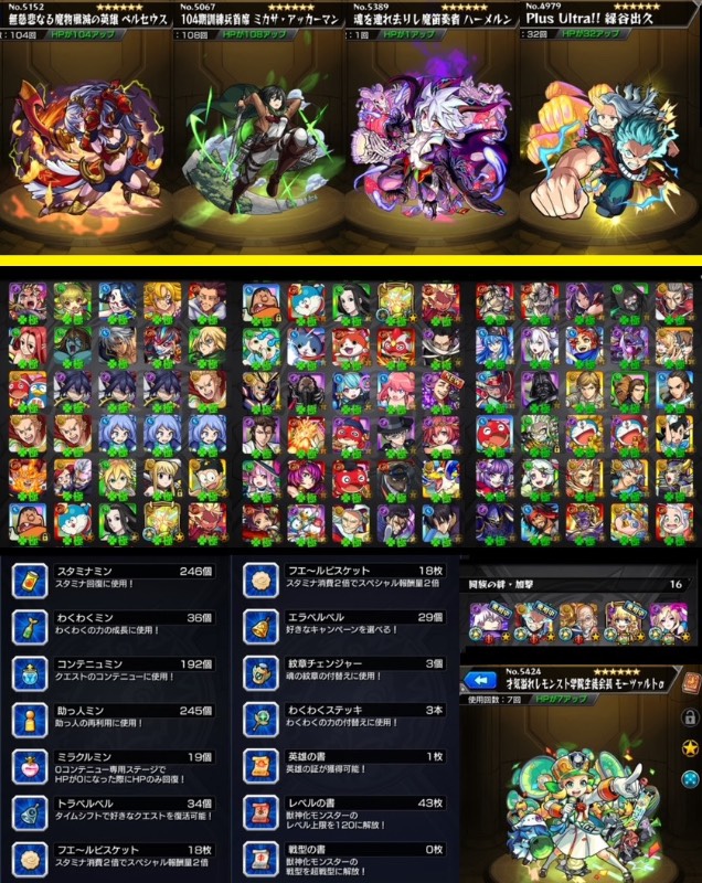 カメハa 迅悠一 モーツァルトa アルセーヌ ハーメルン マナ 早い者勝ち モンストのアカウント売買サイト