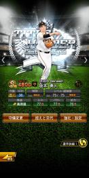 巨人・岡本・坂本・WS藤浪
