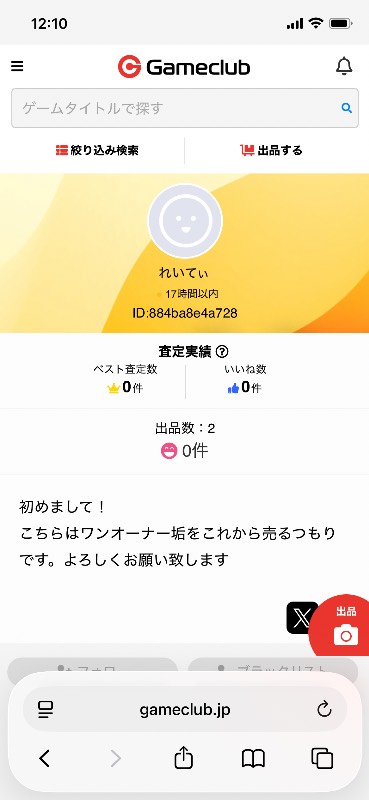 出品画像