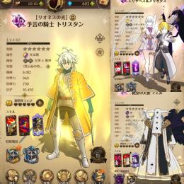 【破格】🌈新トリスタン エリザベス&メリオダス マエル ダイヤ602個 初期垢