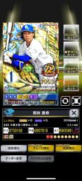 １壮烈中日ＡＮ岡林覚醒８Ｇ８＋５５