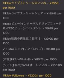 【最安値】TikTok フォロワー いいね 増加代行