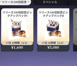 確認用