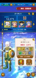 引退アカウント　パプニカ　アバン