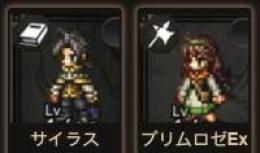 サイラス+プリムロゼEx+ルビ42000個+旅人の聖導印110個+⭐5キャラ