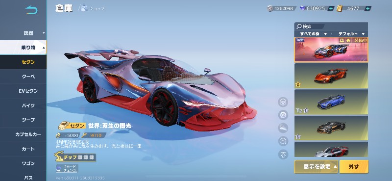出品画像