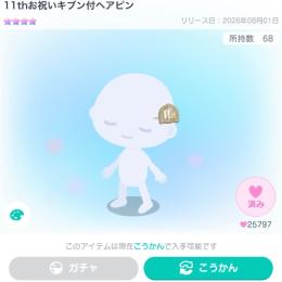 激安11thお祝いキブン付ヘアピン10個セット