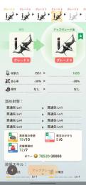 引退　黒弓8-5！　他にも強武器多数！！