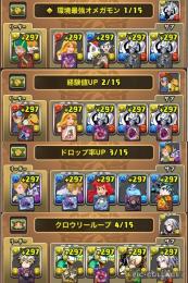 最強引退垢/オメガモン6体/環境最強SSランクパーティー多数構築済/早い者勝ちです！