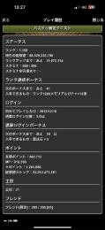 引退垢 虹メダル183 オメガモン三体所持