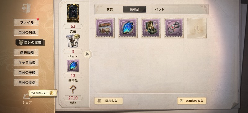 出品画像