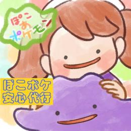🌈アプデ対応🐰完璧プラン✨自動素材生産工場🍎メインストーリー代行🐟伝説仲間入り