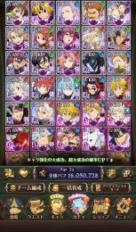 全体闘級1600万超え 最高チーム闘級42万超え LR多数所持 コラボ多数所持 聖遺物多数作成済み