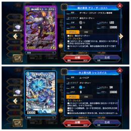 11.7万⬆️コイン　1８万⬆️DMP　SR以上110枚　資産大量垢