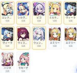 0.06%x4 重複なし10体 ピコ+ミルティーユ+エレクトラ+シルヴィア+ヴィーラx2+