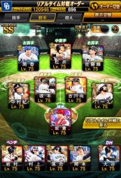 【ﾘｱﾀｲ" 最強 "ﾘｰｸﾞ覇王🏆️】極110 ｽﾋﾟ124565 特能360 Aﾚﾍﾞﾏ600