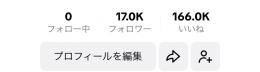 フォロワー1.7万人　引退アカウント