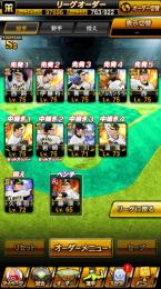 🌈阪神純正垢🌈スピ97000↑🔥破格
