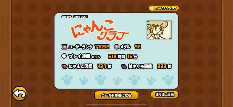 UR17000↑、超・極ネコ限定コンプ、伝説レア9体所持の正規垢｜にゃんこ 