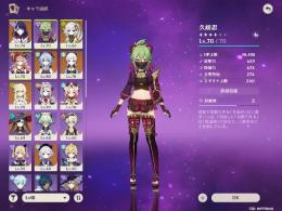 誕生日、SNS未設定　雷電将軍+稲光　甘雨+アモス　神里綾華+霧切