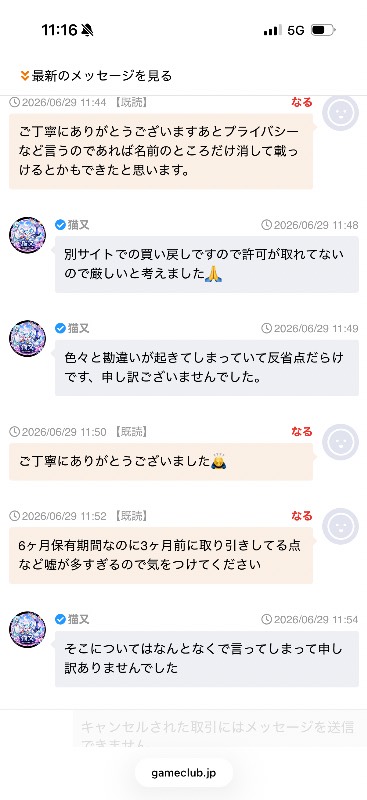 出品画像