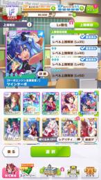 リセマラ　ツインターボ3凸、ニシノフラワー、ウィニングチケット、グラスワンダー、アイネスフウジン