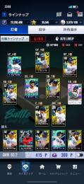ドジャース純正　over93.2 ガチャ累計獲得可能