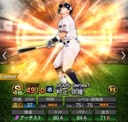 ヤクルト純正