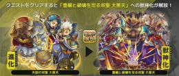 🍀大黒天🍀リゼロコラボ🍀期間限定書庫回収1個3円🍀神獣の聖域🍀天魔の孤城🍀未開の砂宮🍀運極🍀