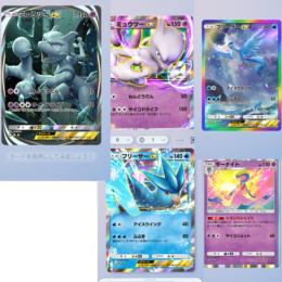 イマーシブ ミュウツー ex ミュウツー ex 星2 フリーザー ex フリーザー ex サーナイト