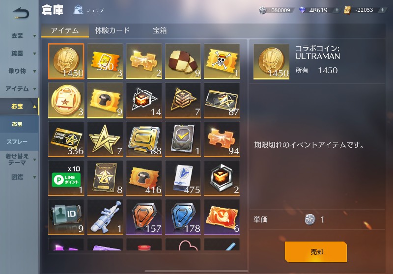 出品画像