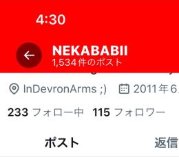 1534ポスト 2011年産  OLD垢