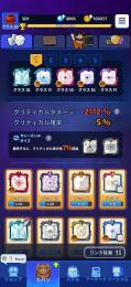 【月11】🌟2112％🌟 原石4個所持 引退垢