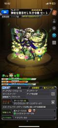 引退垢！ゼーレ運極！！