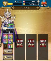 初期垢 3周年 ジェム1650個 メタキンセミコンプ 剣4 盾3 頭1 上2