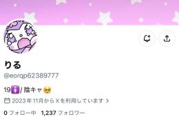 ⭐️【フォロワ1200人超え】x裏アカ女子アカ【副業 夜職 収益化 シャドウバン無 】