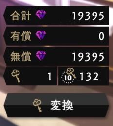 💎マジカルキー含む合計魔法石59000個以上＋SSR1体　ツイステ　初期アカウント