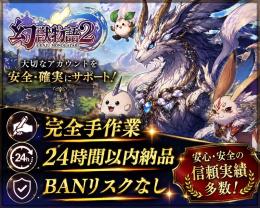 【完全手作業】育成24h以内で納品‼️