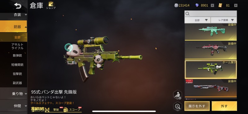 出品画像